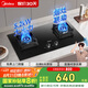 美的（Midea）【國家補貼立減20%】燃氣灶 大火力家用灶具 5.2kW猛火大火灶臺嵌兩用  JZT-Q523L-M 天然氣