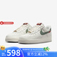 耐克男鞋Nike Air Force 1 AF1白綠空軍一號板鞋 HV5979-130 41