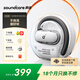 聲闊（SoundCore）V40i潮音圈開放式耳機掛耳式藍牙耳機無線科技感運動不入耳可調(diào)節(jié)適用蘋果華為小米白