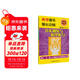 高考音樂(lè )強化訓練：節奏訓練與旋律聽(tīng)寫(xiě)（升級版）