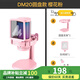 閃克maono閃克電腦麥克風(fēng)游戲降噪話(huà)筒直播錄音有線(xiàn)收音麥usb手機電腦臺式筆記本網(wǎng)課K歌閃客dm20 DM20粉色(新升級獨立降噪)