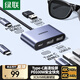 綠聯(lián)Type-C擴展塢AR眼鏡轉(zhuǎn)換器4K240Hz拓展塢C口投屏雷電拓展器適用華為蘋果Mac筆記本電腦手機折疊屏