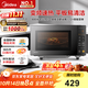 美的（Midea）家用變頻微波爐平板式易清潔 800W微波速熱 一鍵智能菜單 鉆石背板 微晶面板加熱20L（PM20M2）