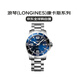 浪琴（LONGINES）康卡斯潛水系列石英鋼帶手表男表L37404966