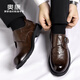 奧康（Aokang）男士商務(wù)休閑鞋秋季新款正裝軟底皮鞋男 棕色 39  