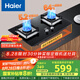 海爾（Haier）燃?xì)庠钐烊粴?嵌入式臺(tái)嵌兩用家用雙灶具 5.2kw純藍(lán)焰猛火 64%高熱效 政府補(bǔ)貼20%燃?xì)庠頑E6可調(diào)節(jié)