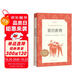 愛(ài)的教育 語(yǔ)文閱讀推薦叢書(shū)（六年級上 必讀語(yǔ)文教材快樂(lè )讀書(shū)吧義務(wù)教育課標中小學(xué)生閱讀指導目錄初中教材配套暑期閱讀學(xué)生閱讀課外閱讀開(kāi)學(xué)季）人民文學(xué)出版社