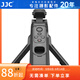 JJC 相機藍牙遙控器 快門(mén)線(xiàn)手柄 適用富士XE5 XM5 X100VI XS20 XH2S XT50 XT30II XS10 XT4 XT30配件 遙控腳架 替代TG-BT1
