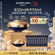 嬌蘭（Guerlain）御廷蘭花御齡面霜50ml修護保濕抗皺緊致護膚品禮盒生日禮物送女友