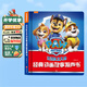 汪汪隊(duì)立大功經(jīng)典故事書故事機(jī)發(fā)聲書益智早教玩具圖書有聲書點(diǎn)讀書兒童禮物