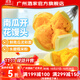廣州酒家利口福南瓜開(kāi)花饅頭270g 早餐食品廣式面點(diǎn) 速凍包子方便速食兒童早餐飯 【超松軟】南瓜開(kāi)花饅頭 270g /6個(gè)