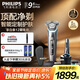 飛利浦（PHILIPS）電動(dòng)剃須刀旋護9系Pro+經(jīng)典版 SkinIQ智能光感刮胡刀配無(wú)線(xiàn)清潔中心 教師節禮物 生日禮物送老公 