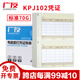 廣友激光數(shù)外憑證打印紙KPJ102套打賬冊210*127財(cái)務(wù)會計(jì)檔案電腦表單辦公用品適用于財(cái)務(wù)軟件T3/T6/U8 70克KPJ102標(biāo)準(zhǔn)款數(shù)外憑證黃2000份/箱
