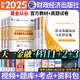 【天一直營(yíng)】天一基金從業(yè)資格考試教材2025官方證券投資基金私募股權官方教材輔導真題試卷必刷題基金基礎知識與法律法規中國財政經(jīng)濟出版社2025年版新大綱科目一二三自選 科目一二三：3官方教材+3真題+