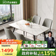 芝華仕（CHEERS）巖板餐桌椅子全套家用小戶(hù)型2025新芝華士PT080全托白1.4四椅灰方