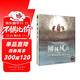 柳林風(fēng)聲 任溶溶經(jīng)典全譯本 （百年經(jīng)典童話(huà) 國際安徒生插畫(huà)獎得主羅伯特·英潘精繪插圖）小學(xué)生閱讀 7-14歲 
