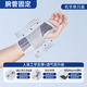 海奧舒腕管綜合征專(zhuān)用護具腕關(guān)節固定男女橈骨腕部夾板腱鞘炎手腕固定器 【右手】腕管綜合征專(zhuān)用 S（女士專(zhuān)用）