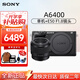 索尼（SONY）索尼A6700 A6400迭代款半畫幅微單高清4K視頻Vlog 攝影攝像照相機 索尼A6400+E50 f1.8定焦鏡頭 官方標配+128G高速內(nèi)存卡