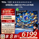 TCL電視 85T7L 85英寸 QD-Mini LED 華星高階HVA屏 萬(wàn)象分區 絢彩XDR2200nits 超薄 國家補貼20% T7K