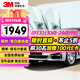 3M汽車(chē)貼膜 朗瞻系列 定制新能源汽車(chē)玻璃膜太陽(yáng)膜隔熱膜窗膜備注深淺 包施工 國(guó)際品牌