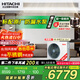 日立風(fēng)管機(jī)一拖一中央空調(diào)家用嵌入式直流變頻冷暖家裝空調(diào) 一價(jià)全包 家電國(guó)家補(bǔ)貼 3匹 一級(jí)能效 RPIZ-72HDQ1/P