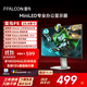 FFALCON雷鳥F5 23.8英寸100Hz MiniLED辦公電腦顯示器 99%SRGB 萊茵護(hù)眼認(rèn)證 電競(jìng)顯示屏 高亮不反光 一級(jí)能效