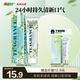兩面針（LMZ）茉莉茶清牙膏 護齦健齒 清新口氣 1支120g 國貨老牌 