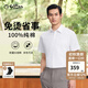 金利來(lái)短袖襯衫男【3D立體免燙/純棉】夏裝商務(wù)通勤職業(yè)裝正裝襯衣男 白色-00P2 L 175/92A 推薦130-140斤