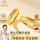 中國珠寶 SINO GEM莫比烏斯環(huán)黃金戒指男女款足金情侶對戒紀念日生日禮物送女友老婆 足金戒指+品牌禮盒 對戒【約5.1g】