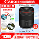 佳能（Canon）RF全畫幅專業(yè)微單定焦鏡頭適用于R3 R5二代 R5 R6 R6二代 R7 R8 R10 R50 RP R100廣角人像微距鏡頭 RF50mm F1.4 L VCM 官方標配【全國聯(lián)