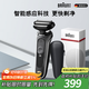 博朗5系電動(dòng)剃須刀刀頭往復式刮胡刀電動(dòng)男士送男朋友老公生日禮物送男友生日禮物 男