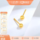 金至尊黃金耳釘女小圓珠光面足金直針耳飾耳環(huán)生日禮物計價(jià) 小版-0.78克