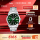 天梭（TISSOT）官旗 瑞士手表風(fēng)度系列時(shí)尚自動(dòng)機械硅游絲機芯男士腕表送男友 綠盤(pán)鋼帶 T127.407.11.091.01