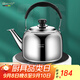 HUYO食品級316不銹鋼燒水壺大容量家用明火熱水壺燃氣電磁爐老式茶壺 抗菌316鋼燒水壺【水開(kāi)鳴音】 4L