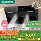 容聲油煙機家用抽油煙機22立方大吸力側吸式吸油煙機靜音一級能效國家補貼以舊換新CXW-288-Q9