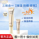 怡麗絲爾防曬霜50++++防護精華乳二合一保濕提亮膚色禮物 SPF50+ 小金管防曬35g+同款小樣5ml