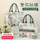 畫(huà)極（HUAJI）帆布手提袋包包女包帆布包時(shí)尚外出大容量托特包上班禮品袋帆布袋 繁花似錦【磁扣款】