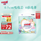 大王【品牌直供】花信風(fēng)紙尿褲NB90片(5kg以下)尿不濕新生兒 超薄透氣
