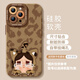 素洛適用蘋果16promax手機殼豹紋哭娃iPhone15pro創(chuàng)意卡通可愛14高級感時尚女13個性小眾硅膠防摔軟殼 【豹紋哭娃】硅膠軟殼鏡頭保護(hù) iPhone 13