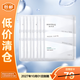 潤百顏玻尿酸屏障調理白紗布面膜30g*8片修護禮物送女友【臨期清倉】