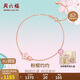 周六福18K金手鏈女櫻花醉手鏈生日禮物 16+3cm