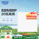 歐普（OPPLE）廚房燈 集成吊頂燈鋁扣板燈led吸頂衛(wèi)生間平板燈20瓦防潮300×300