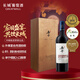 長(zhǎng)城桑干梅鹿輒赤霞珠干紅葡萄酒750ml木盒裝單支 高端宴請(qǐng) 中秋好禮