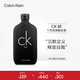 Calvin Kleinck be香水卡雷比中性淡香水50ml 節日禮物送男女友生日禮物