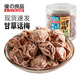 優(yōu)之良品 廣式罐裝涼果蜜餞 甘草話(huà)梅烏梅無(wú)花果絲欖廣東特產(chǎn)開(kāi)胃茶點(diǎn)零食 甘草話(huà)梅105g