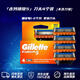 吉列Gillette鋒隱5層剃須刀替換裝4刀頭 手動(dòng)刀片男士剃須原裝進(jìn)口美國