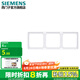 西門子（SIEMENS） 開關插座面板 墻壁大面板暗裝開關86型 致典系列雅白色 三聯(lián)邊框