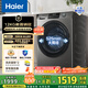 海爾（Haier）全自動(dòng)滾筒洗衣機單洗 懶人超薄家用12kg大容量全家筒 高溫筒自潔 L50DS一級能效 家電國家補貼20%