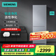 西門(mén)子（SIEMENS）279升風(fēng)冷無(wú)霜雙門(mén)家用冰箱 二門(mén) 大容量 鉑金凈風(fēng) 活性?xún)艋?抗菌率>99.99% KG33NV161C KG33NV161C