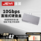 佳翼（JEYI）M.2移動(dòng)硬盤(pán)盒 2230/2242固態(tài)硬盤(pán)盒子 電子尿袋 NVMe硬盤(pán)盒 直插式 移動(dòng)短硬盤(pán)套蘋(píng)果手機擴容 NVMe協(xié)議10G傳輸（僅支持2242尺寸硬盤(pán)）